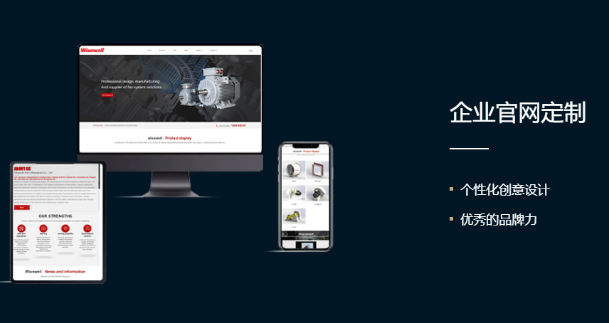 无锡网站建设 无锡网站建设